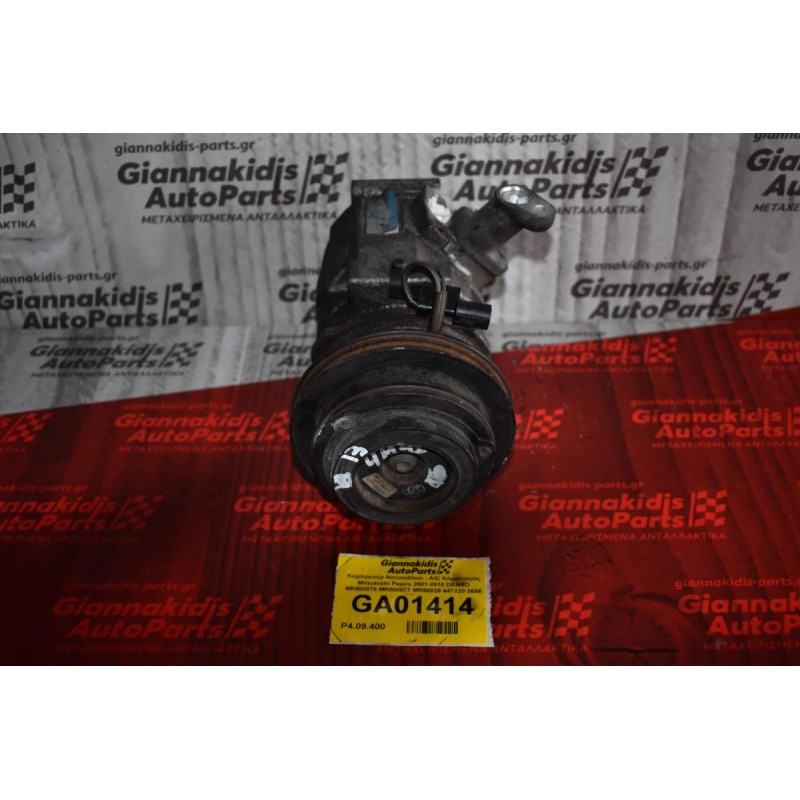 Κομπρεσέρ Aircondition - A/C Κλιματισμός Mitsubishi Pajero 2001-2010 DENSO MR500876 MR500877 MR56828 447220-3656 4Μ41