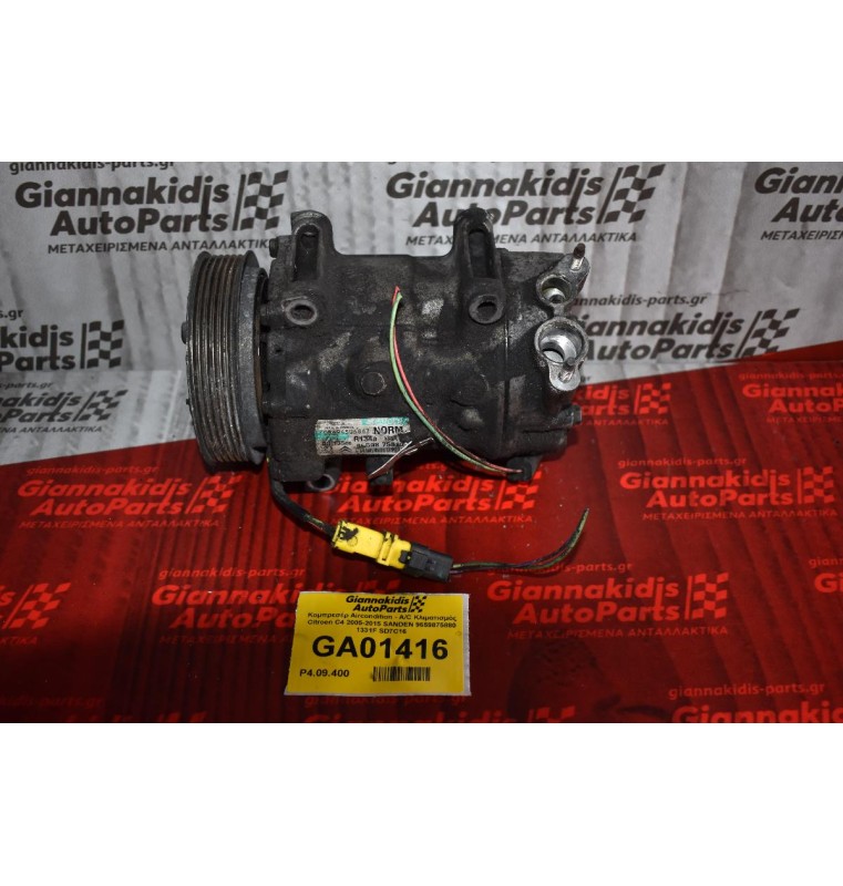 Κομπρεσέρ Aircondition - A/C Κλιματισμός Citroen C4 2005-2015 SANDEN 9659875880 1331F SD7C16