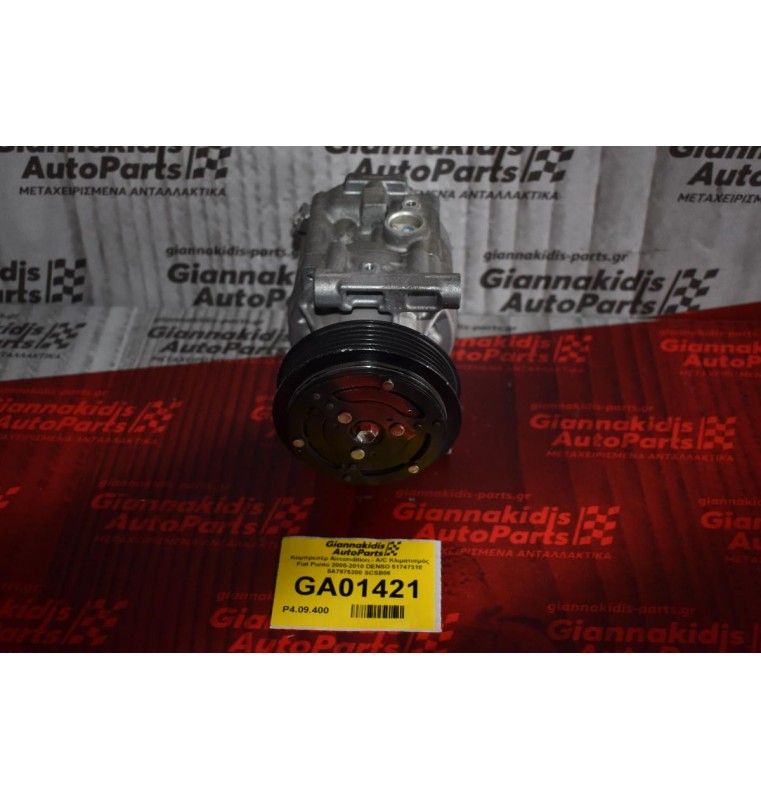 Κομπρεσέρ Aircondition - A/C Κλιματισμός Fiat Punto 2000-2010 DENSO 51747318 5A7875200 SCSB06