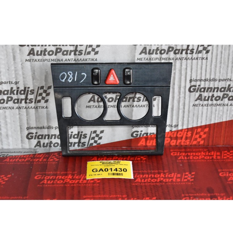 Κονσόλα Mercedes-Benz C180 1995-2002 2106830100