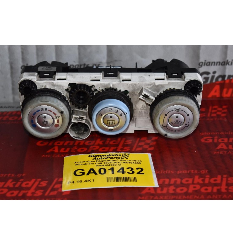 Χειριστήριο Κλιματισμού Κλιματισμός Mitsubishi Colt 2005-2010 MN164569 PMN164569-O