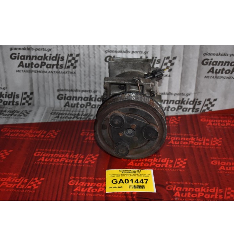 Κομπρεσέρ Aircondition Nissan Navara D40 YD25 2005-2012 CALSONIC 92600-EB40E