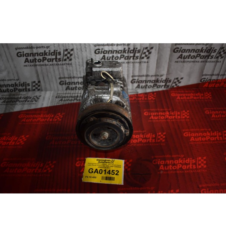Κομπρεσέρ Aircondition - A/C Κλιματισμός Land Rover Freelander 2000-2009 SANDEN JPB500120 8622