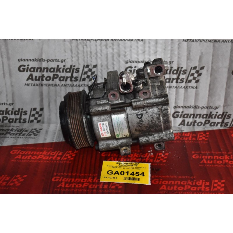 Κομπρεσέρ Aircondition Kia Sorento 2.5 D4CB 2001-2010 97701-3E350