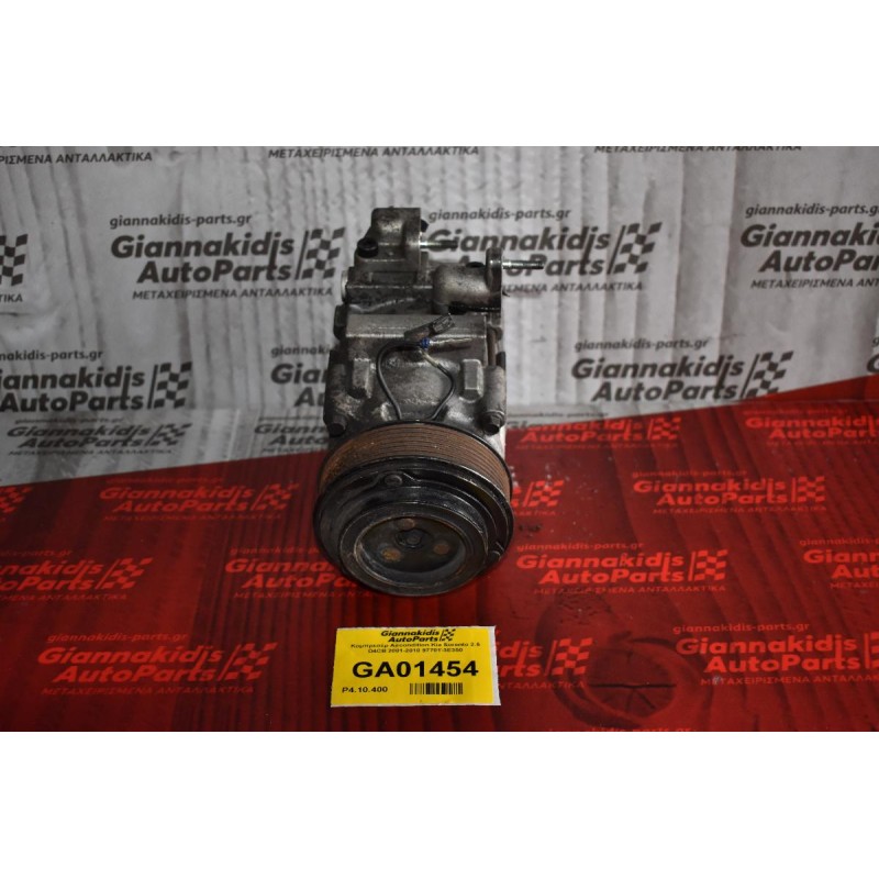 Κομπρεσέρ Aircondition Kia Sorento 2.5 D4CB 2001-2010 97701-3E350