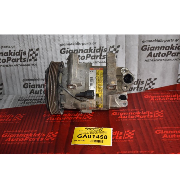 Κομπρεσέρ Aircondition - A/C Nissan Primera P12 / Almera N16 2000-2005 CALSONIC 92600-9F510 2J552