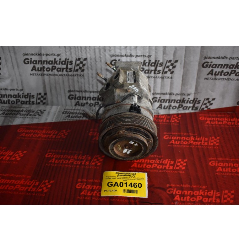 Κομπρεσέρ Aircondition - A/C Κλιματισμός Toyota Hilux 2001-2005 DENSO 447220-4471 2KD