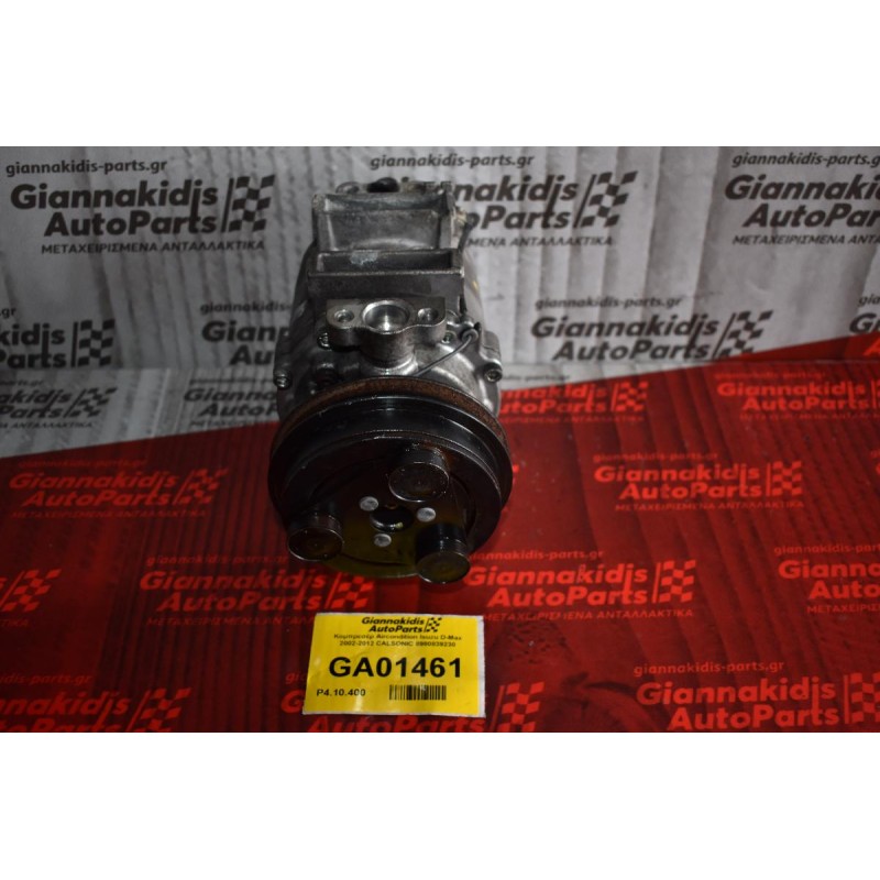 Κομπρεσέρ Aircondition Isuzu D-Max 2002-2012 CALSONIC 8980839230