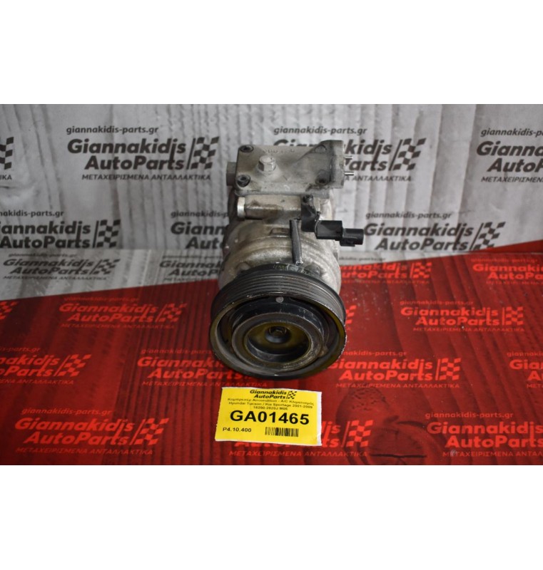 Κομπρεσέρ Aircondition - A/C Κλιματισμός Hyundai Tucson / Kia Sportage 2001-2009 16250-2920J M05