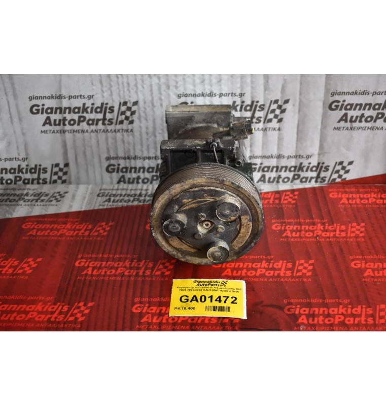Κομπρεσέρ Aircondition Nissan Navara D40 YD25 2005-2012 CALSONIC 92600-EB400