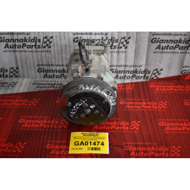 Κομπρεσέρ Aircondition - A/C Κλιματισμός Alfa Romeo Alfa 147 2000-2006 SANDEN 1157F SANDEN B722