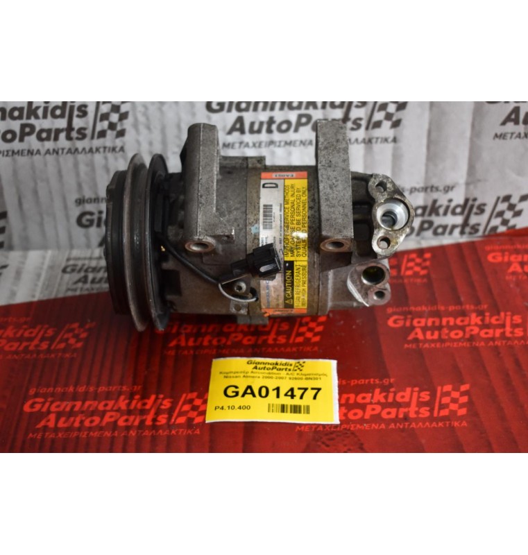 Κομπρεσέρ Aircondition - A/C Κλιματισμός Nissan Almera 2000-2007 92600-BN301 