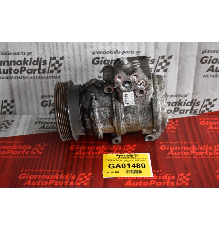 Κομπρεσέρ Aircondition - A/C Κλιματισμός Hyundai Tucson 2002-2010 16250-2760K D4EA