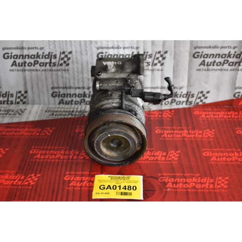 Κομπρεσέρ Aircondition - A/C Κλιματισμός Hyundai Tucson 2002-2010 16250-2760K D4EA