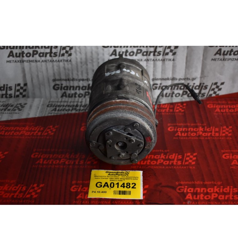 Κομπρεσέρ Aircondition - A/C Κλιματισμός Isuzu Campo 1990-2000 8943760970 4JG2 506011-3350