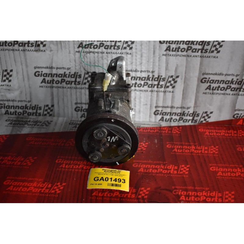 Κομπρεσέρ Aircondition Ford Ranger / Mazda BT50 2.5 WL 2005-2010