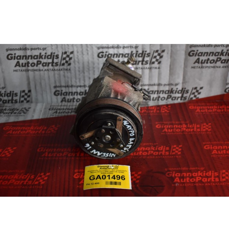 Κομπρεσέρ Aircondition - A/C Κλιματισμός Nissan Almera 2000-2005 CALSONIC 92600-4M500 