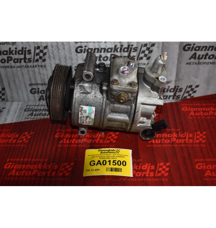 Κομπρεσέρ Aircondition - A/C Κλιματισμός Skoda Octavia 2002-2009 SANDEN 1K0820850F 8681P