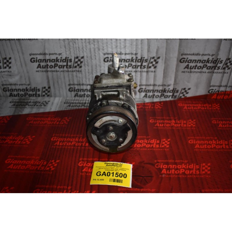 Κομπρεσέρ Aircondition - A/C Κλιματισμός Skoda Octavia 2002-2009 SANDEN 1K0820850F 8681P
