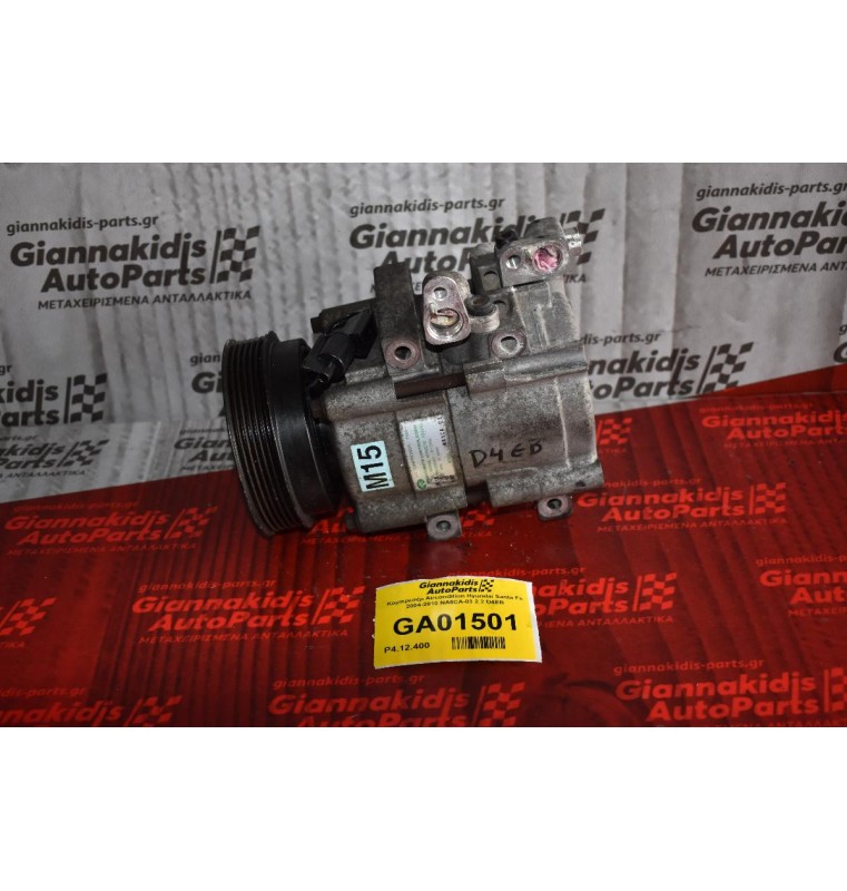 Κομπρεσέρ Aircondition Hyundai Santa Fe 2004-2010 NA5CA-03 2.2 D4EB