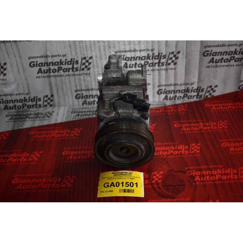 Κομπρεσέρ Aircondition Hyundai Santa Fe 2004-2010 NA5CA-03 2.2 D4EB