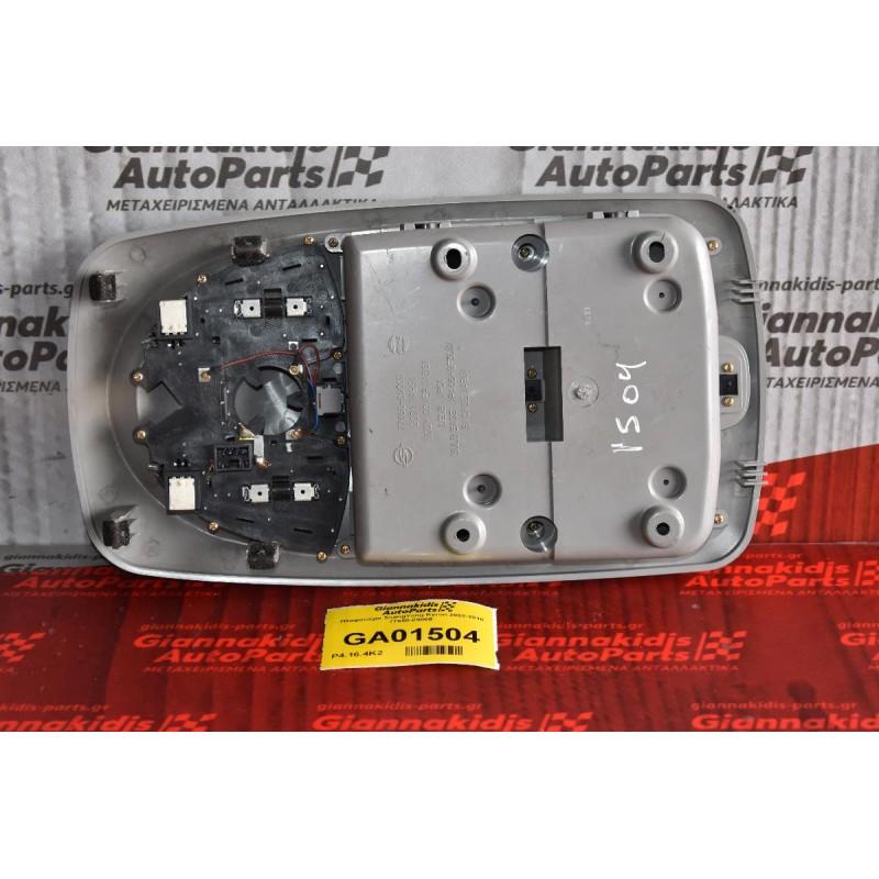 Πλαφονιέρα SsangYong Kyron 2002-2010 77650-09000 