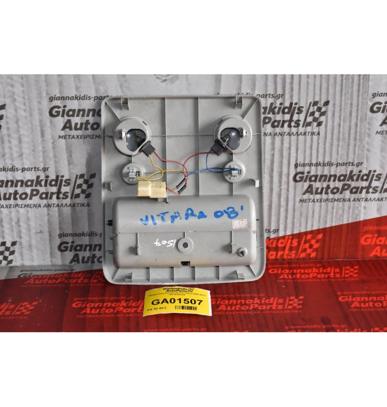 Πλαφονιέρα Suzuki Grand Vitara 2005-2012 78170-65J10 