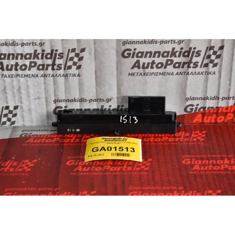 Κονσόλα Ρολόι Hyundai Tucson 2004-2010 94510-2E901