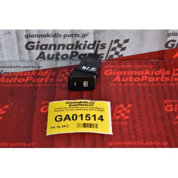 Διακόπτης Θερμαινόμενων Παραθύρων Hyundai Tucson 2004-2010 93710-2E901