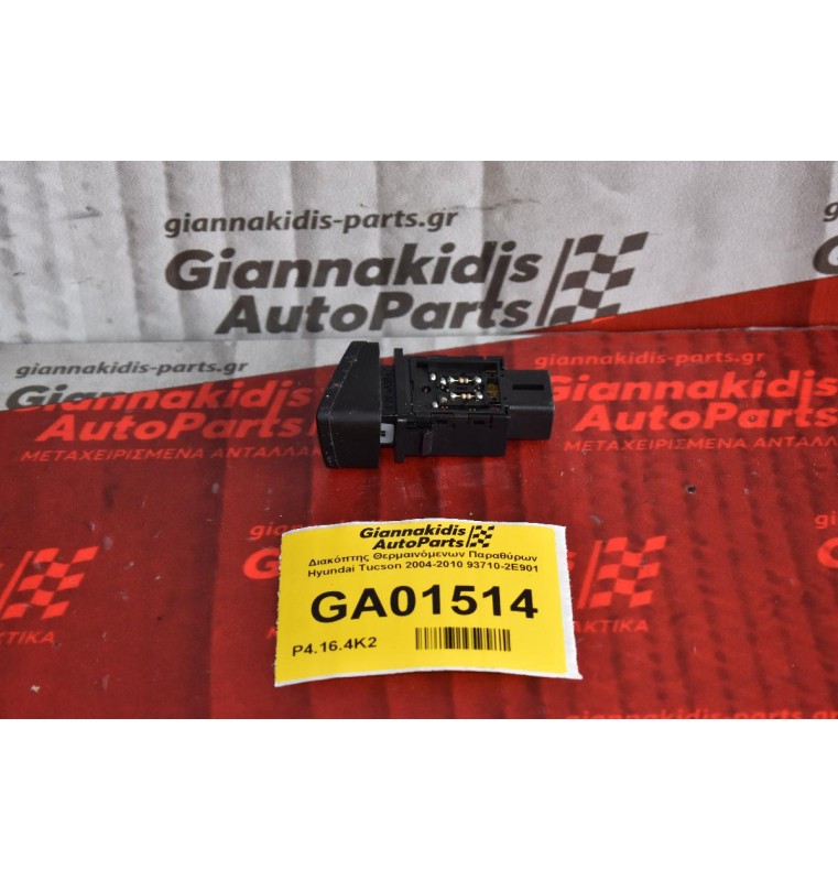 Διακόπτης Θερμαινόμενων Παραθύρων Hyundai Tucson 2004-2010 93710-2E901