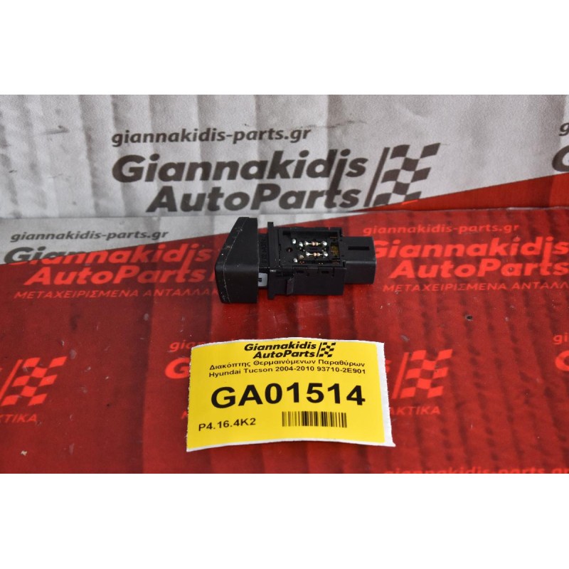 Διακόπτης Θερμαινόμενων Παραθύρων Hyundai Tucson 2004-2010 93710-2E901