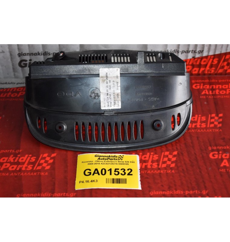 Οθόνη Πολλαπλών Ενδείξεων Bmw E60 2004-2010 A2C53124216 6989395