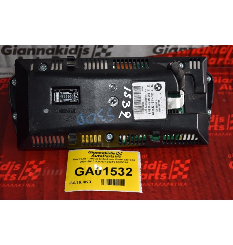 Οθόνη Πολλαπλών Ενδείξεων Bmw E60 2004-2010 A2C53124216 6989395