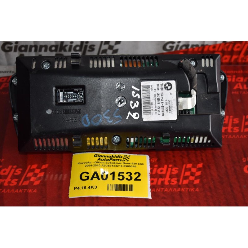 Κονσόλα - Οθόνη Ενδείξεων Bmw 520 E60 2004-2010 A2C53124216 6989395
