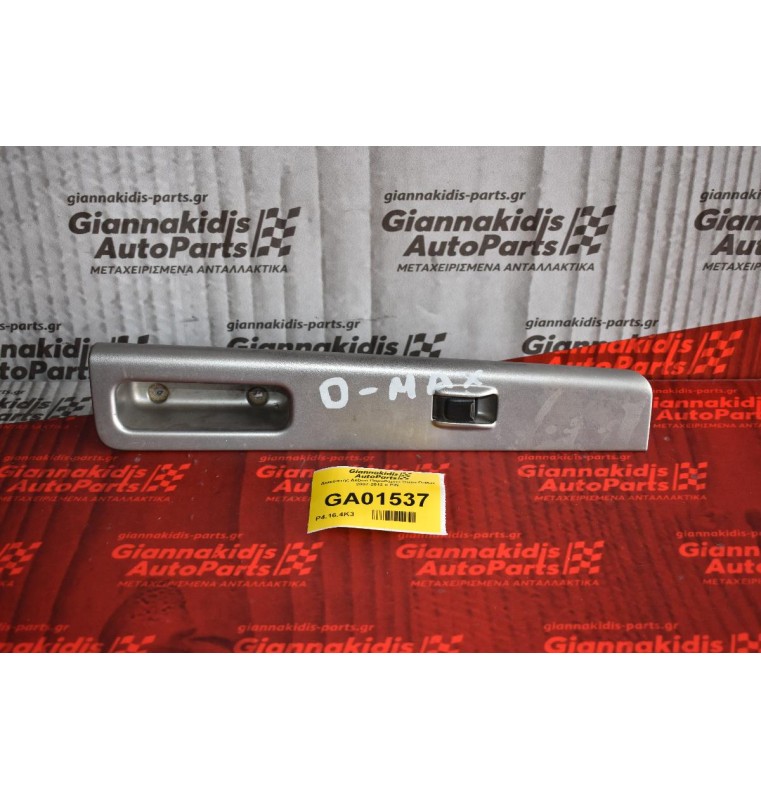Διακόπτης Δεξιού Παραθύρου Isuzu D-Max 2007-2012 8 PIN
