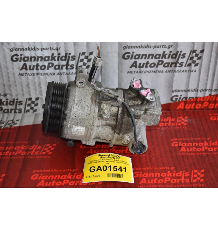 Κομπρεσέρ Aircondition Bmw 320 E90 2003-2012 DENSO 447190-6261 6987766-01 Μ47