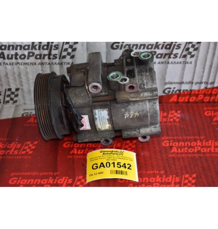 Κομπρεσέρ Aircondition - A/C Κλιματισμός Hyundai Tucson 2003-2010 MAXDA-01 F08 B03 D4EA