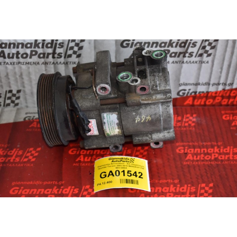 Κομπρεσέρ Aircondition - A/C Κλιματισμός Hyundai Tucson 2003-2010 MAXDA-01 F08 B03 D4EA