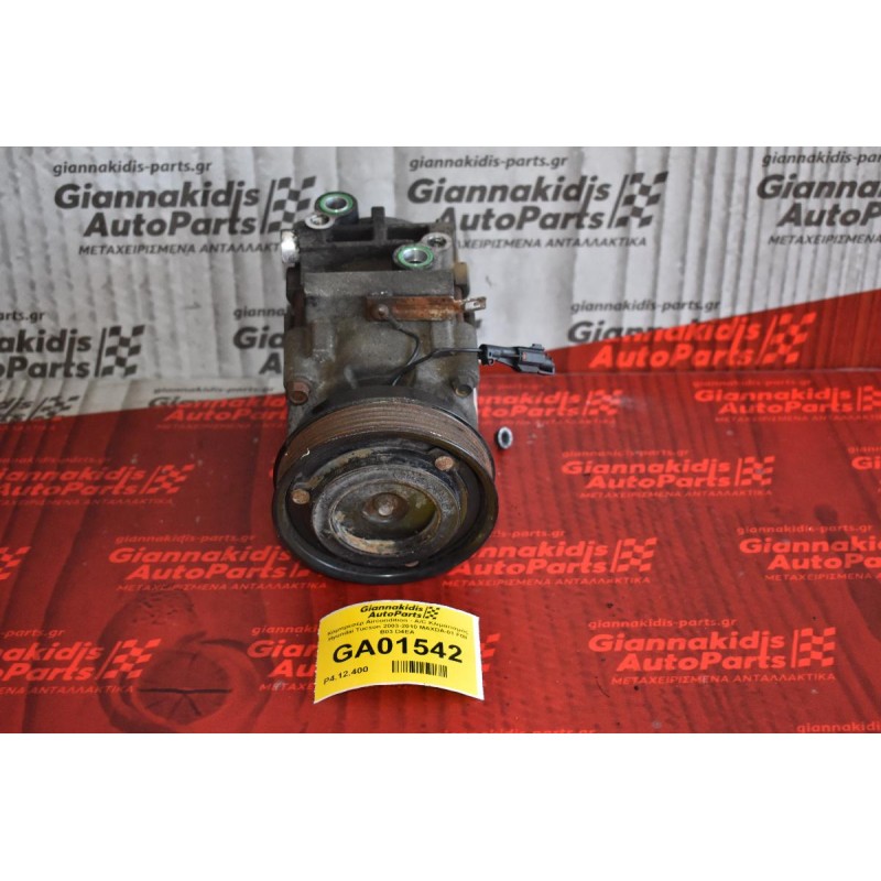 Κομπρεσέρ Aircondition - A/C Κλιματισμός Hyundai Tucson 2003-2010 MAXDA-01 F08 B03 D4EA