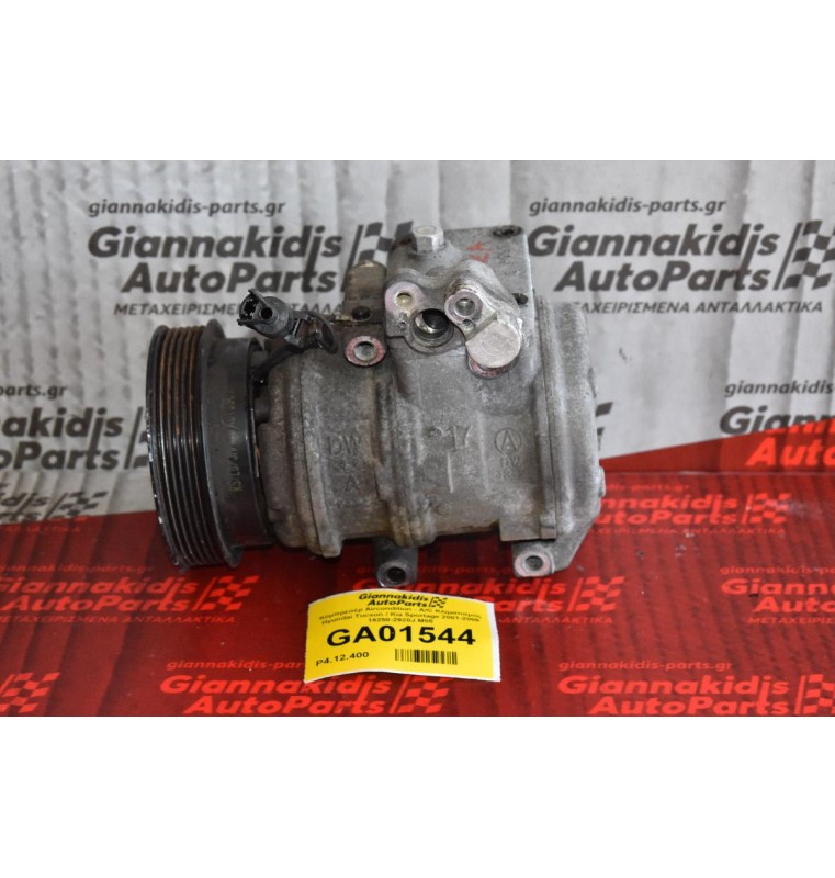 Κομπρεσέρ Aircondition - A/C Κλιματισμός Hyundai Tucson / Kia Sportage 2001-2009 16250-2920J M05