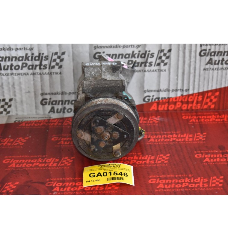 Κομπρεσέρ Aircondition - A/C Κλιματισμός Citroen C3 1998-2005 SANDEN 1438F C2 C3 C4 Xsara
