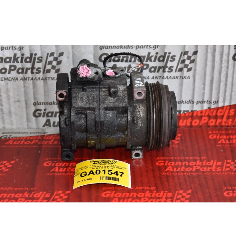Κομπρεσέρ Aircondition - A/C Κλιματισμός Suzuki Grand Vitara 1998-2005 DENSO 447220-5811 RHW
