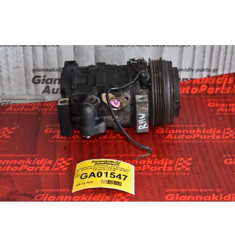 Κομπρεσέρ Aircondition - A/C Κλιματισμός Suzuki Grand Vitara 1998-2005 DENSO 447220-5811 RHW