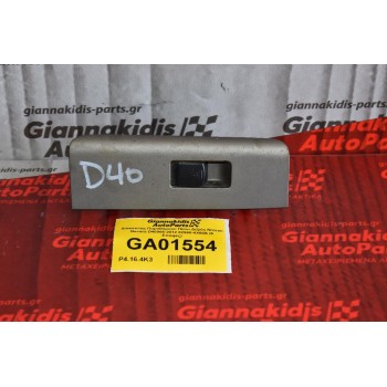 Διακόπτης Παραθύρου Πίσω Δεξιός Nissan Navara D40 2005-2012 82960-4X60A (6 Επαφές)