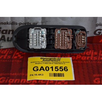 Διακόπτης Ηλεκτρικών Παραθύρων Renault Megane II 2002-2010 156018070 D
