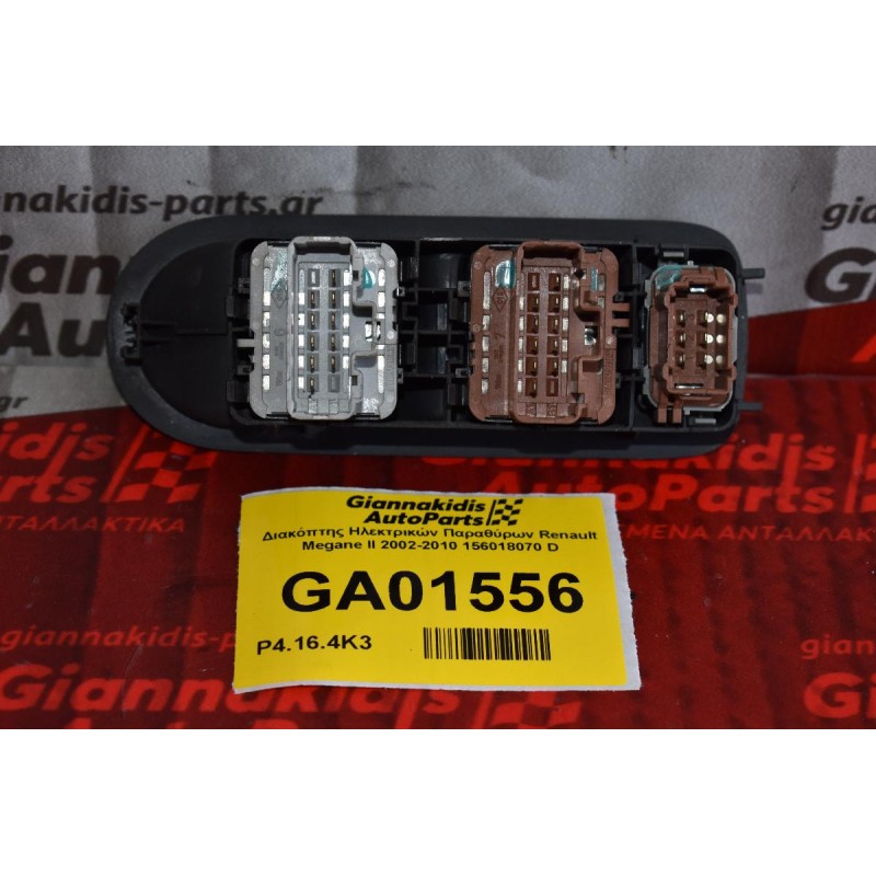 Διακόπτης Ηλεκτρικών Παραθύρων Renault Megane II 2002-2010 156018070 D