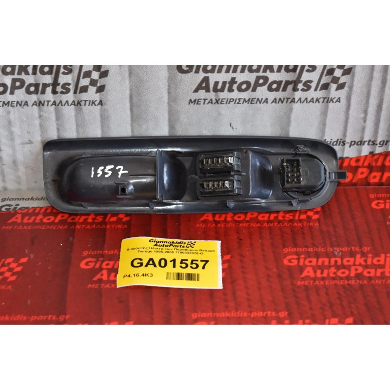 Διακόπτης Ηλεκτρικών Παραθύρων Renault Twingo 1995-2005 7700832376-G