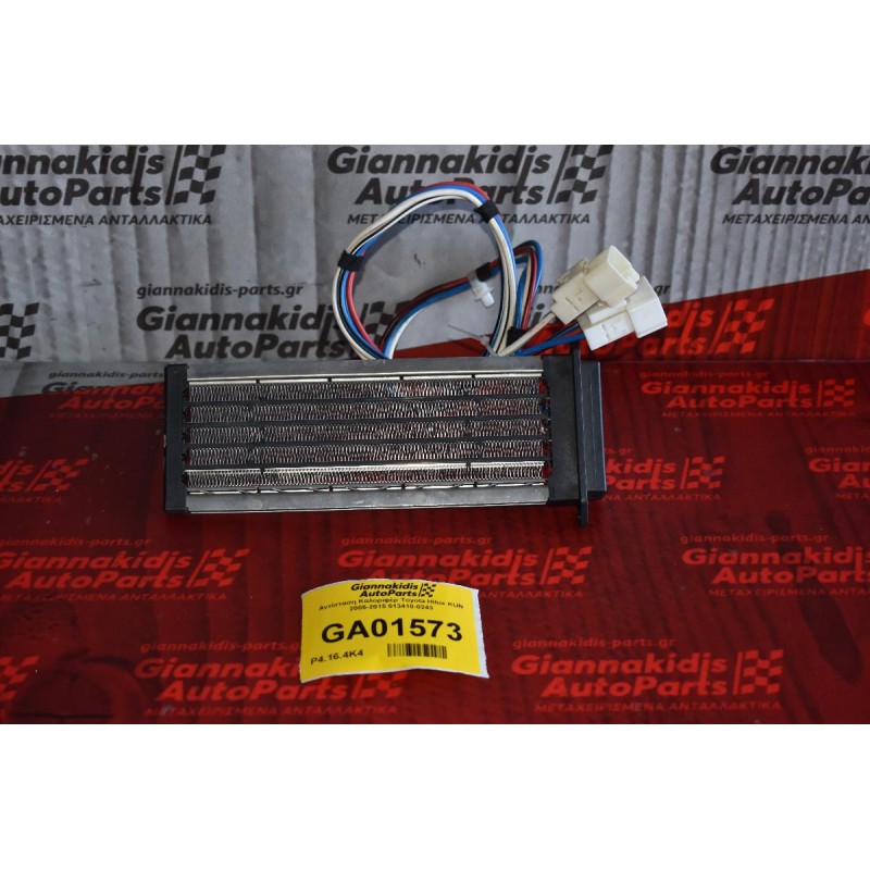 Αντίσταση Καλοριφέρ Toyota Hilux KUN 2005-2015 013410-0243