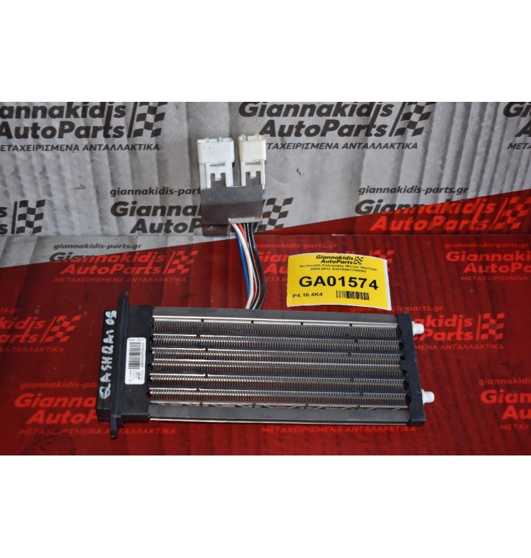Αντίσταση Καλοριφέρ Nissan Qashqai 2004-2012 A30105A7700003