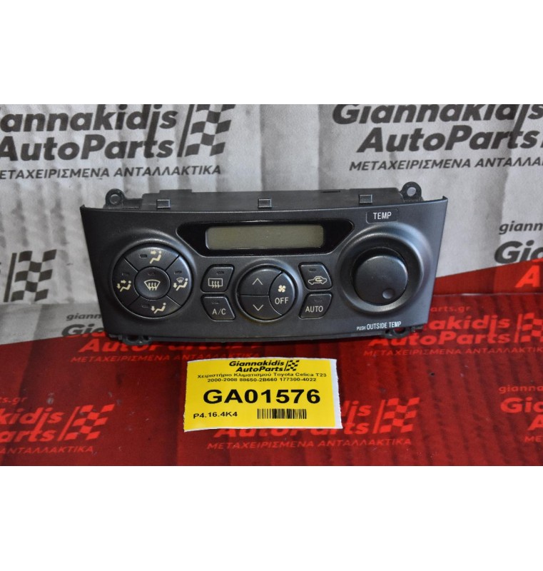 Χειριστήριο Κλιματισμού Toyota Celica T23 2000-2008 88650-2B660 177300-4022
